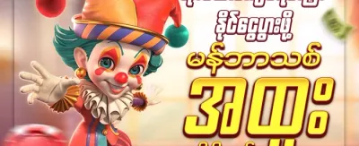 စလော့ဂိမ်း အခမဲ့လှည့်မှုများ promotion